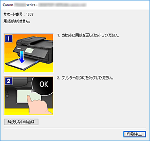 キヤノン：インクジェット マニュアル｜TR9530 series｜Canon IJ
